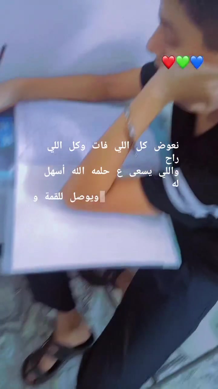 بسم الله الرحمن الرحيم
إلى أهالي المنطقه الكرام بمناسبة بدء العام الدراسي الجديد يعلن 🌹معهد الغرير للتدريس الخصوصي🌹 عن استقبال طلاب جميع المراحل الدراسية بسعار تنافسية
يوجد لدي خصم للاخوه والعوائل المتعففه والايتام وذوي الشهداء
العنوان نهايه حي اور السده الغرير نزلة سرايا السلام فوق دلالية الغرير
للحجز والاستفسار الاتصال على الرقم التالي
*********** 
تلكرام as8597
