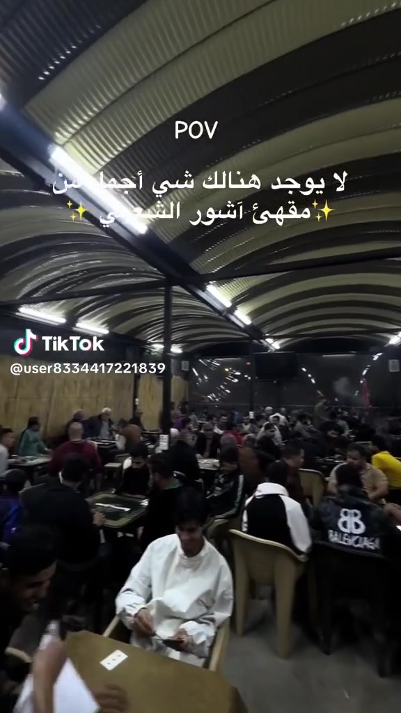 مقهى آشور • الزعفرانية • صالة ألعاب ٤×٤