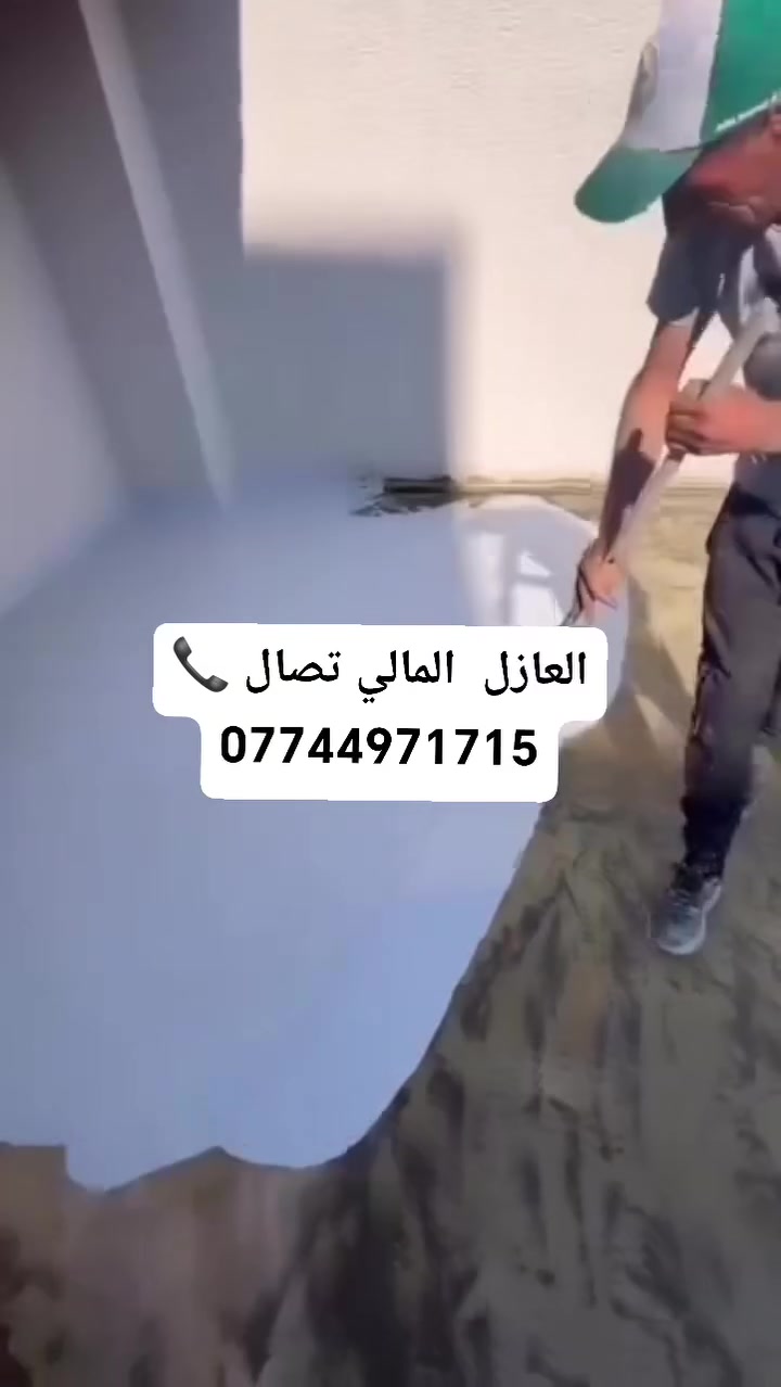 ؤعزال حراره ؤل المائي تصال 📞***********
