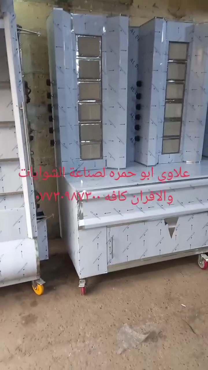 علاوي ابو حمره • صناعة افران • افران
