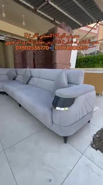 

نص مكتوب في الصور:
- معرض البركة الاصلي الفرع 3 حي الخضراء شارع المدارس مقابل النادي الترفيهي *********** ***********