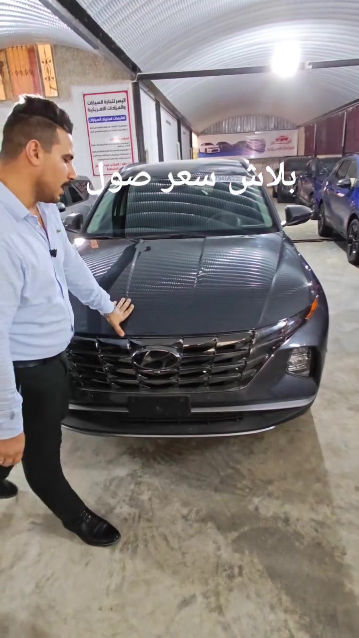 توكسان SEL • ٢٠٢٤ • حي البكرلي