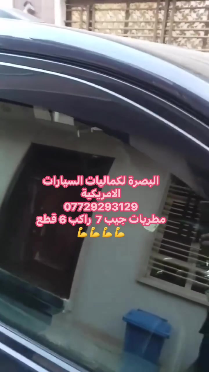 مطريات • جيب كراند شيروكي • ٢٠٢١-٢٠٢٦
