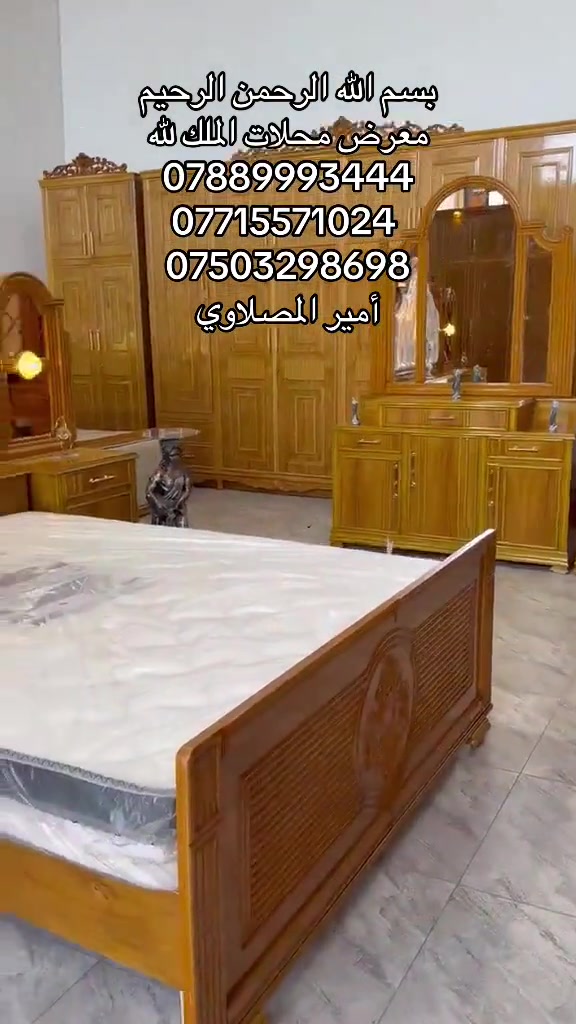 #نجف_بغداد_حله_ناصريه_كربلاء_كركوك_تكريت #واصط_ديالى_ميسان_ذيقار_ #تكريت_الموصل_بغداد_الانبار_النجف #بغداد_بصرة_موصل_الكويت_الخليج_دبي_ #نجف_بغداد_حله_ناصريه_كربلاء_كركوك_تكريت 

نص مكتوب في الصور:
- بسم الله الرحمن الرحيم معرض محلات الملك لله *********** *********** *********** أمير المهلاوي