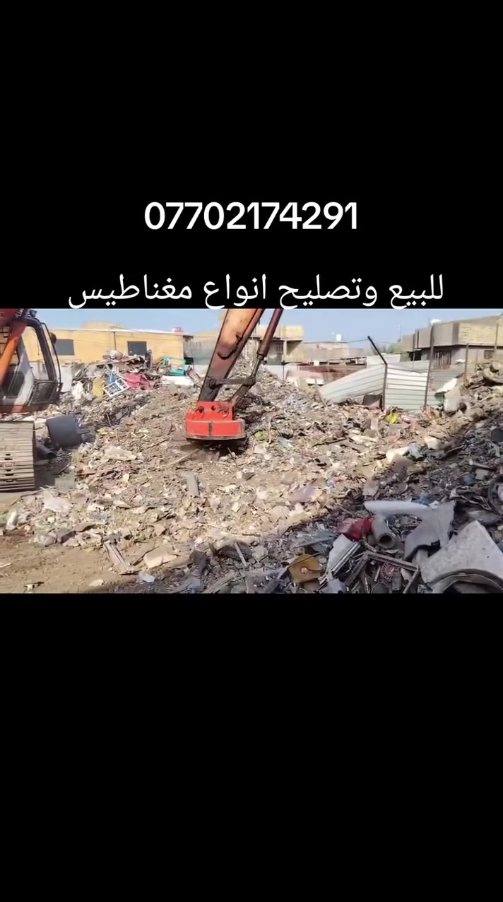 خدمات إنشاءات • مقاولات • ماكو تفاصيل