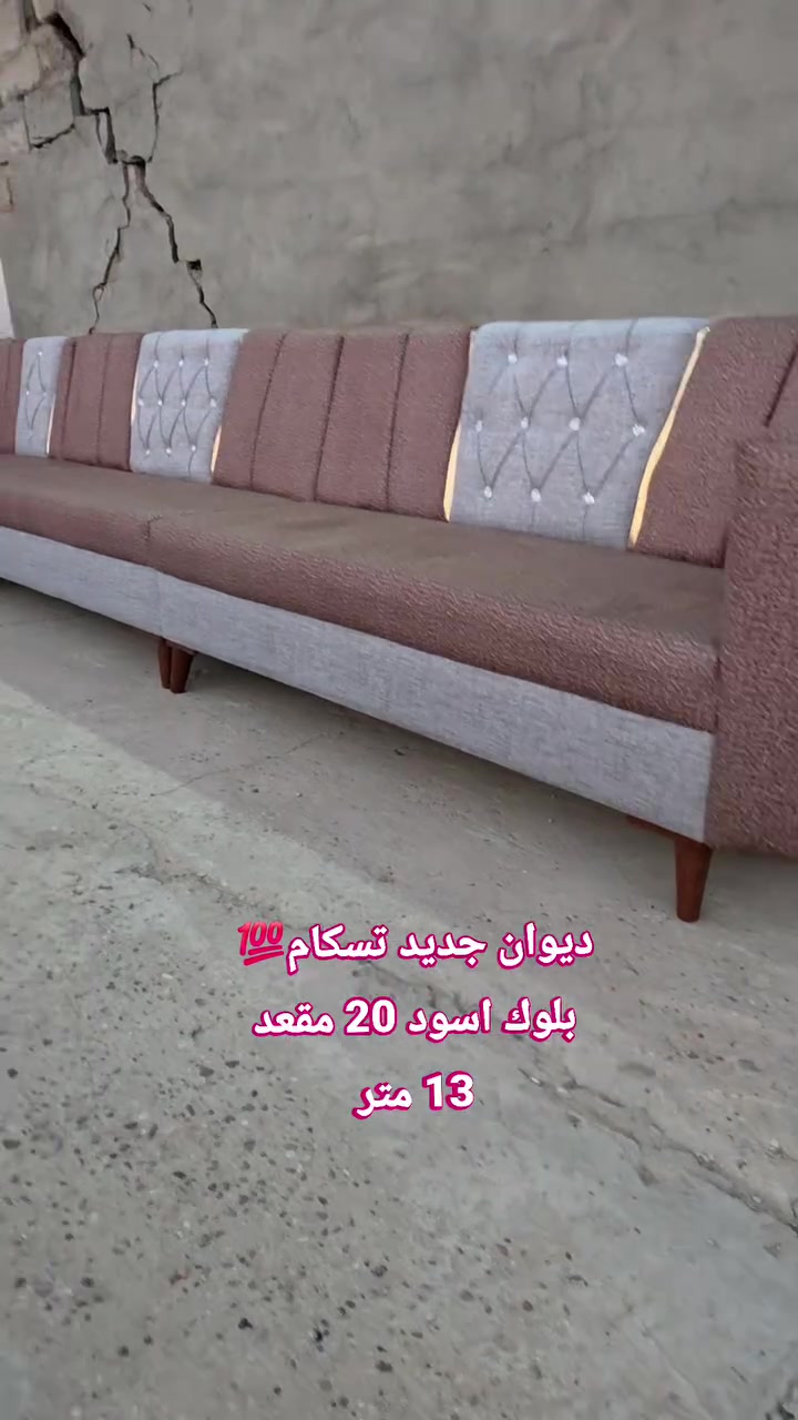 #ديوان_جديد تسكام 20 مقعد 💁‍♂️ بلوك أسود مقعد وجوانب💯 اسفنج #اكسترا افضل نوعيه ..وقماش كتان💯

المحمودية /شارع المجمع/مقابل ملعب النوارس 🫡🫡
للاتصال/*********** / ***********
