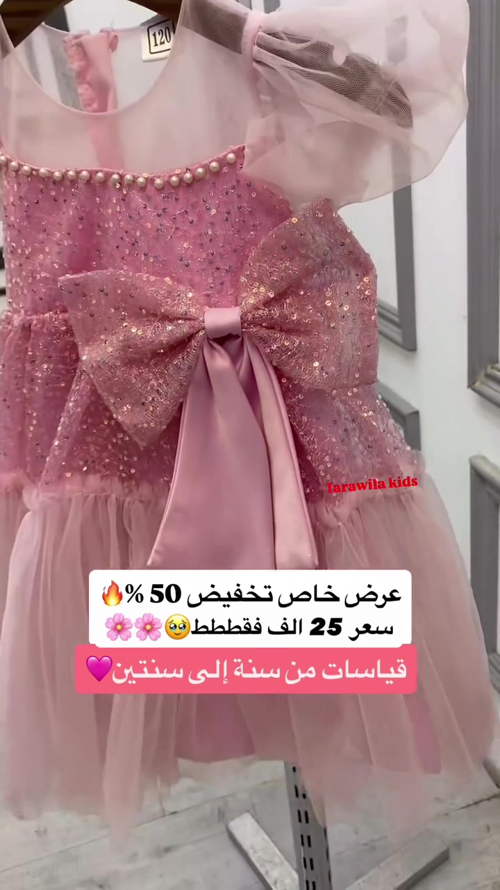 عرض خاص • تخفيض ٥٠٪ • مقاسات ١-٢ سنة