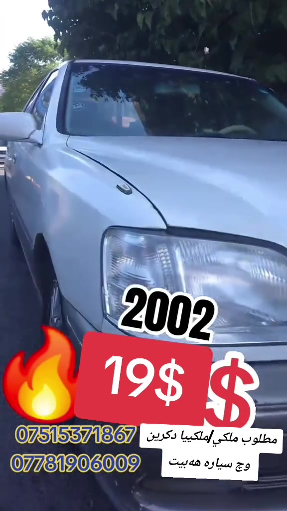 ٢٠٠٢ • مليكي • دهوك