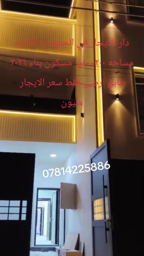 البصرة • الجمعيات الثانية • ٢٠٠م