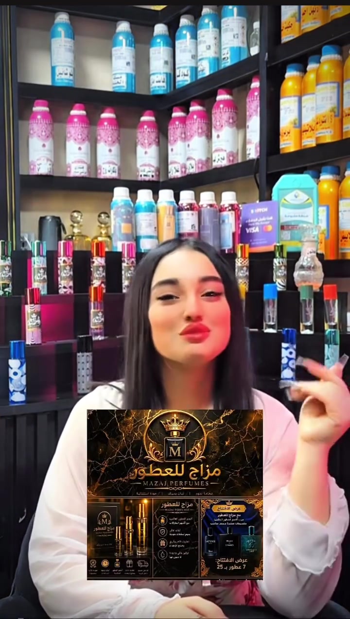 عطور اورجل • توصيل مجاني • جديدة النعيرية