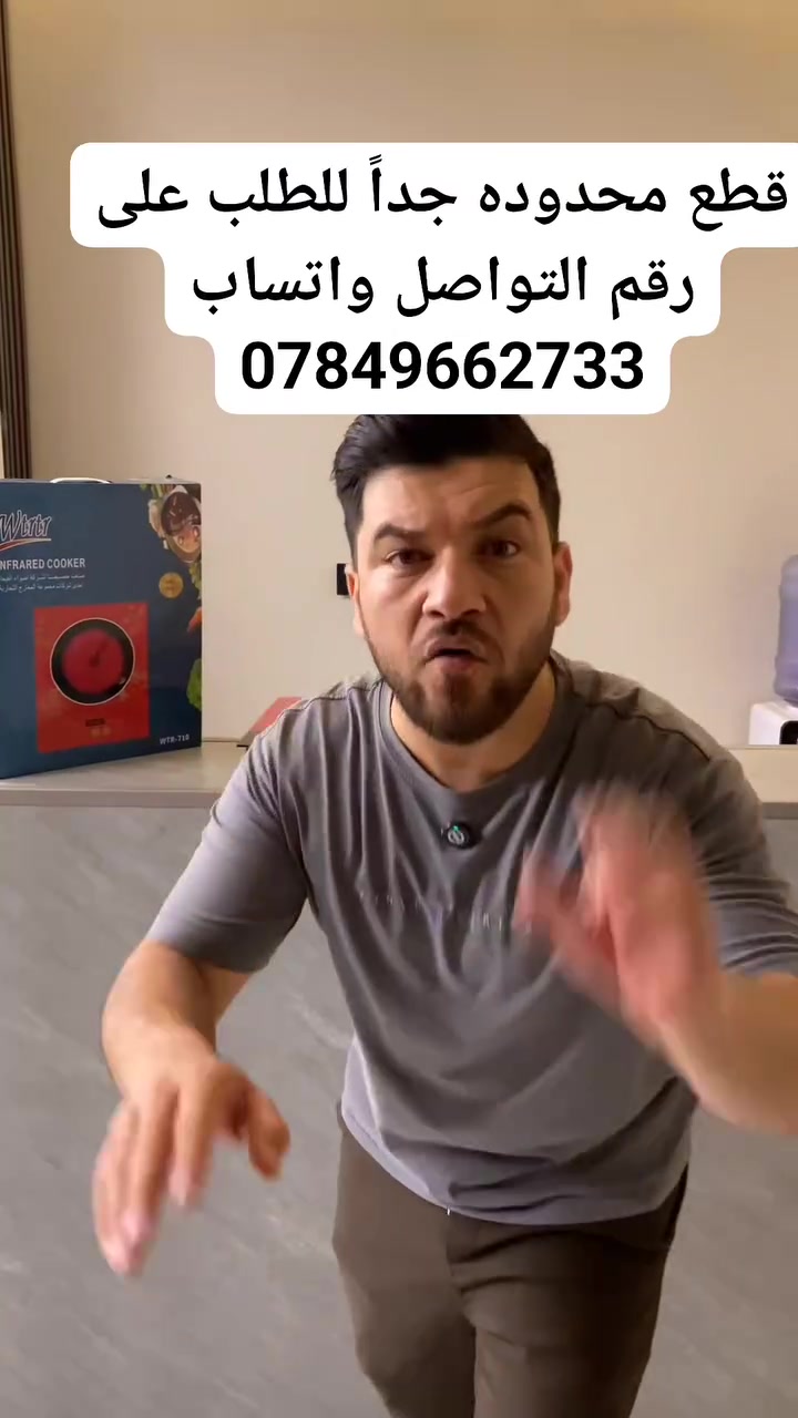طباخ أشعة تحت الحمراء Wtrtr بقوة 3500 واط – موديل WTR-710
• طباخ عملي متعدد الاستخدامات مناسب للقلي، التبخير، الشوي والطبخ اليومي بسهولة

• يعمل بتقنية الأشعة تحت الحمراء (Infrared Cooker)

• قدرة تشغيل 3500 واط لتسخين سريع وثابت

• يدعم أواني متعددة مثل: الستانلس ستيل، النحاس، الحديد، الألمنيوم والزجاج المقاوم للحرارة

• شاشة رقمية مع أزرار تحكم أمامية لسهولة الاستخدام

• يحتوي على وظائف متعددة للطهي مثل: Fry / Steam / Hot Pot / Grill

• مزود بحماية من ارتفاع الحرارة وانخفاض الجهد

• الماركة: Wtrtr
• نوع المنتج: Infrared Cooker
• الموديل: WTR-710
• القدرة: 3500W
• الفولتية: 220V
• التردد: 50Hz
• الوزن الصافي: 2.8 كغم
• الوزن الكلي: 3 كغم
• الأبعاد: 40 × 33 × 8 متر
