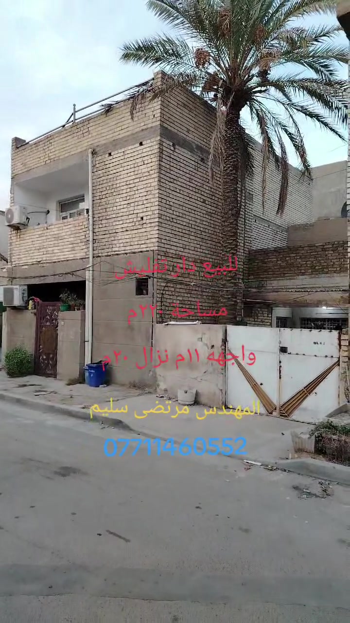 حي القاهرة الصناعة • ٢٢٠م • واجهة ١١م