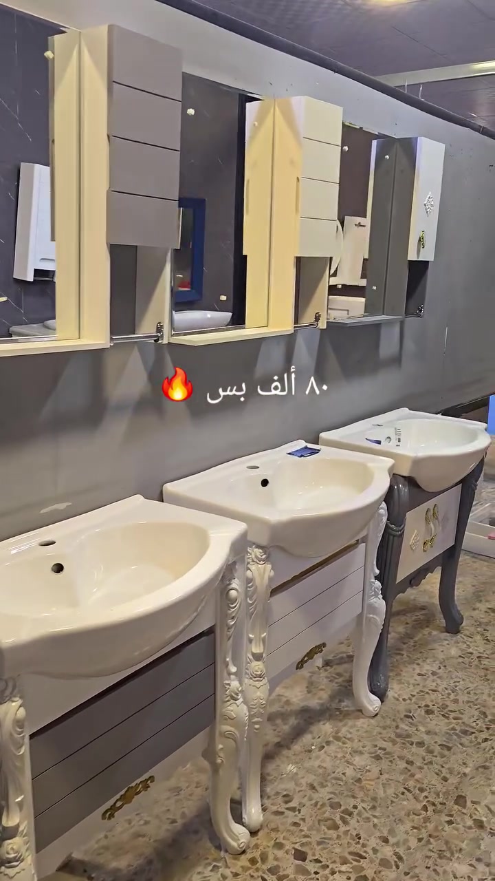 ( عرض خاص 🔥 ) تخفيضات بس ب ٨٠ ألف متابعينا الاعزاء وفرنا الكم مغاسل كاونترية نظام ارضي قياس ٦٣ سم
راح تكون مصنوعة من مادة Pvc بسماكة ١٦ ملم وراح تكون  مقاومة للماء والاملاح بالنسبة للكاونتر والمرايا ايضا الحوض راح يكون فرفوري درجة اولى والسعر ٨٠ ألف للمفرد + عروض خاصة لأصحاب المحلات شرفونا وبخدمتكم  🔥   الاسعار يمنه بلاش البلاش  وكذلك بالأقساط المريحة لحاملي بطاقات مصرف الرافدين ( حصرياً في بآبل والنجف لدى )(( مجمع البيت الصحي النموذجي )) موديلات مختلفه كوالتي جدآ عالي وبأسعار مناسبه  البيع (جمله ومفرد)😍 🏠 أوقات الدوام يوميا من الساعة ٨ صباحا الى الساعة ٩ مساء ( العنوان) ⬅️🌲 الفرع الرئيسي :  النجف الاشرف - مقابل آخر استداره بشارع المطار قرب مجمع جوهرة العرب هاتف المكتب  ***********⬅️ 🌲الفرع الأول : بابل / شارع ٨٠ قرب مدينه العاب أرض بابل مقابل أسواق نور الزهراء هاتف المكتب ***********
هاتف الحجز والتوصيل: ***********
