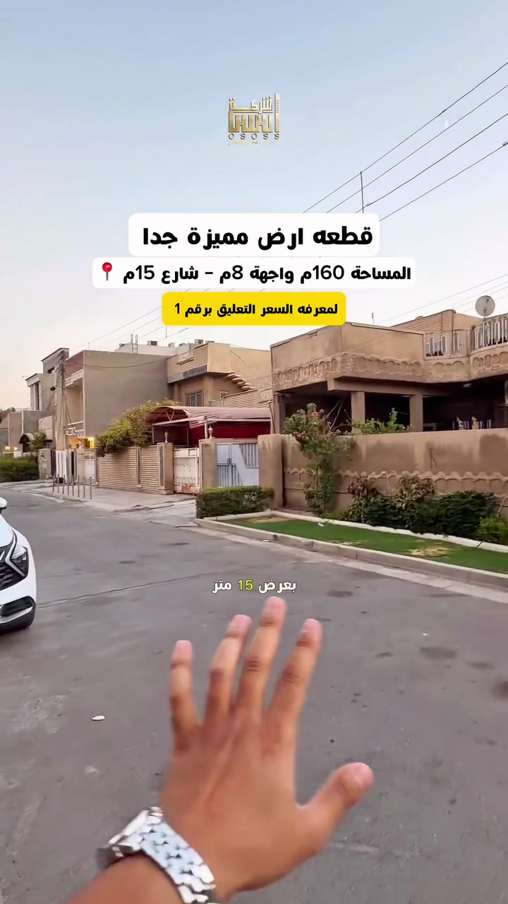- اعلان رقم  393 - 
قطعه ارض  مميزة للبيع
📐 المساحة: 160 م²
📍 الموقع: السيدية - مربع تبوك - شارع 15م  
- ✨  بموقع درجة أولى،
- #لمعرفة #السعر #(1)#سأيتي #الرد #مباشر 
***********_ ***********
*********** -***********
 #عقارات_السيدية #عقار #بيع # #السيدية
