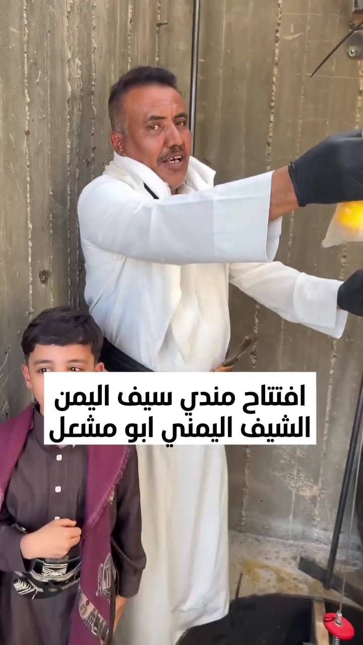 الشيف اليمني أبو مشعل، بخبرة 30 سنة في طبخ المندي وبطعم يمني أصيل صار متواجد بالحلة في مطعم فلافل سيف بقلي – الحلة، شارع 60، مقابل مدينة حمورابي السياحية
-وجبة مندي الدجاج: 15 ألف
-نصف مندي: 8 آلاف دينار
-ربع مندي: 4 آلاف دينار

🛵 تتوفر خدمة التوصيل.

📞 ***********
📞 ***********
📞 ***********
