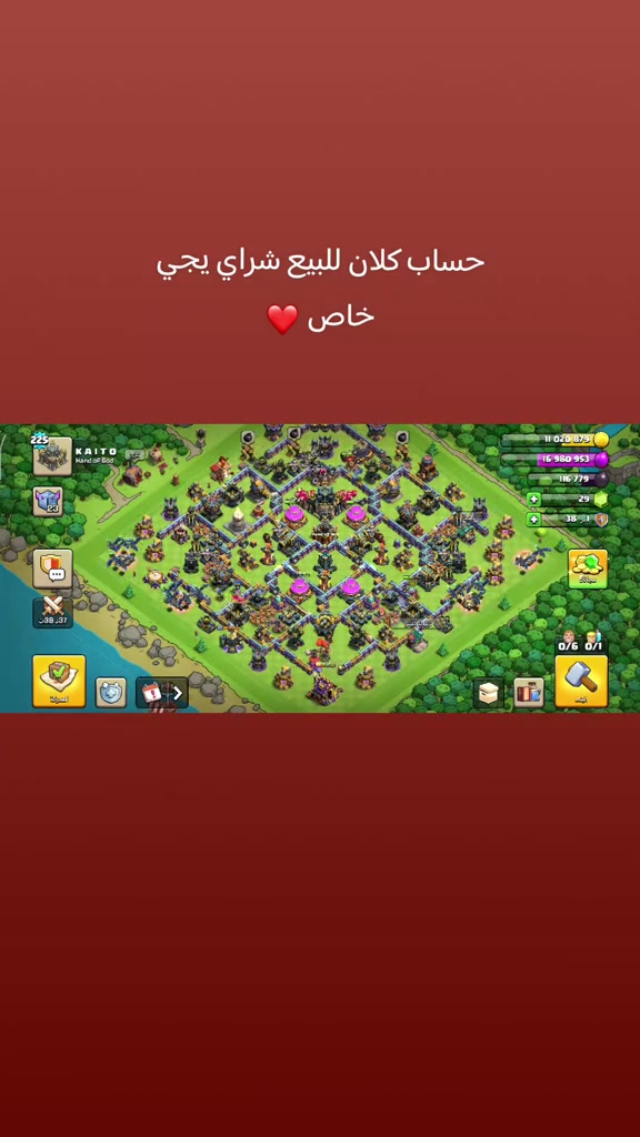 حساب كلان • للبيع • ببجي