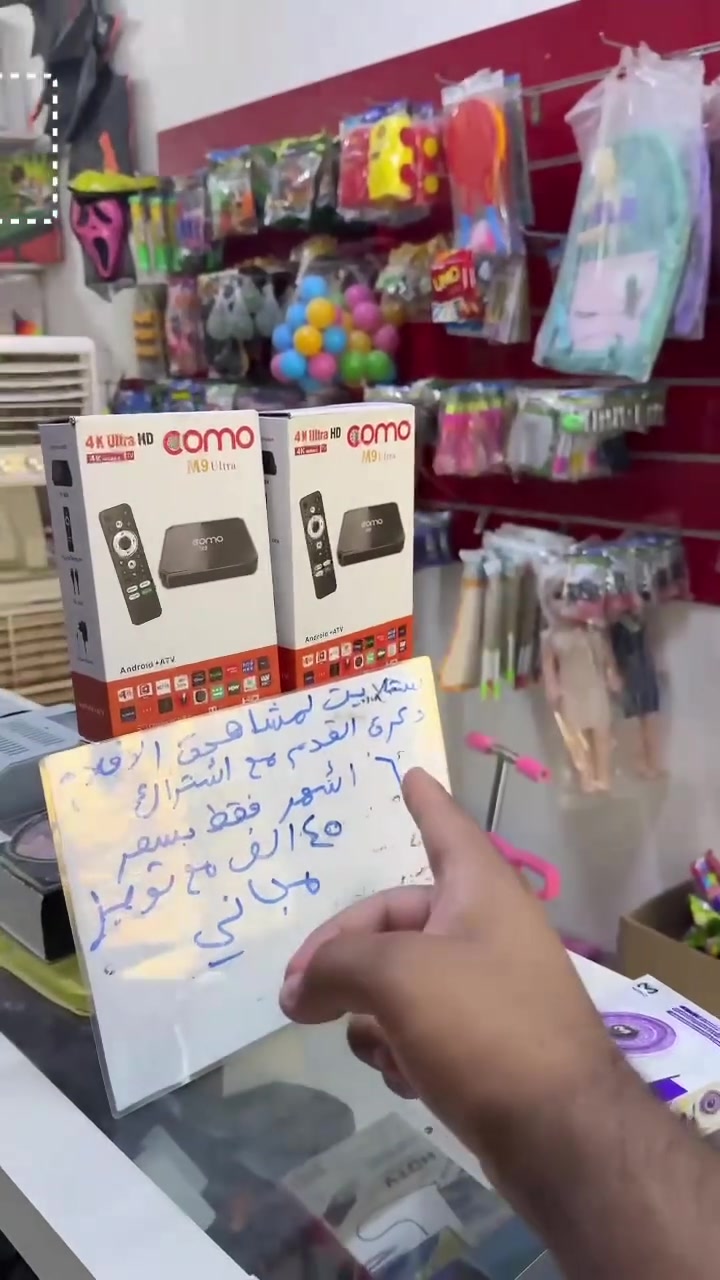 للتواصل واتساب على هذه الرقم *********** للعلم النظام أندرويد 14
و الي يريد يشترك برنامج بدون تيفي بوكس يراسلني واتساب بأسعار مناسبه
