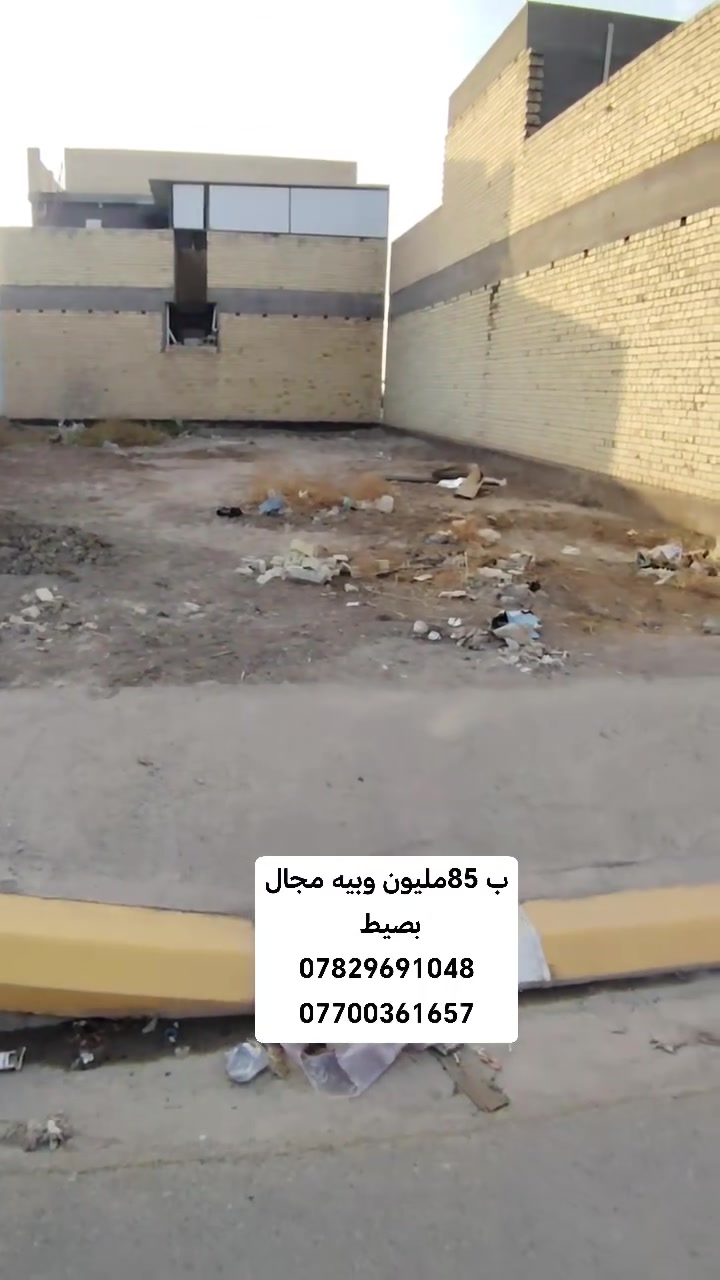 حي العسكري • قطعة ١٧٥٠ • سكن استثمار