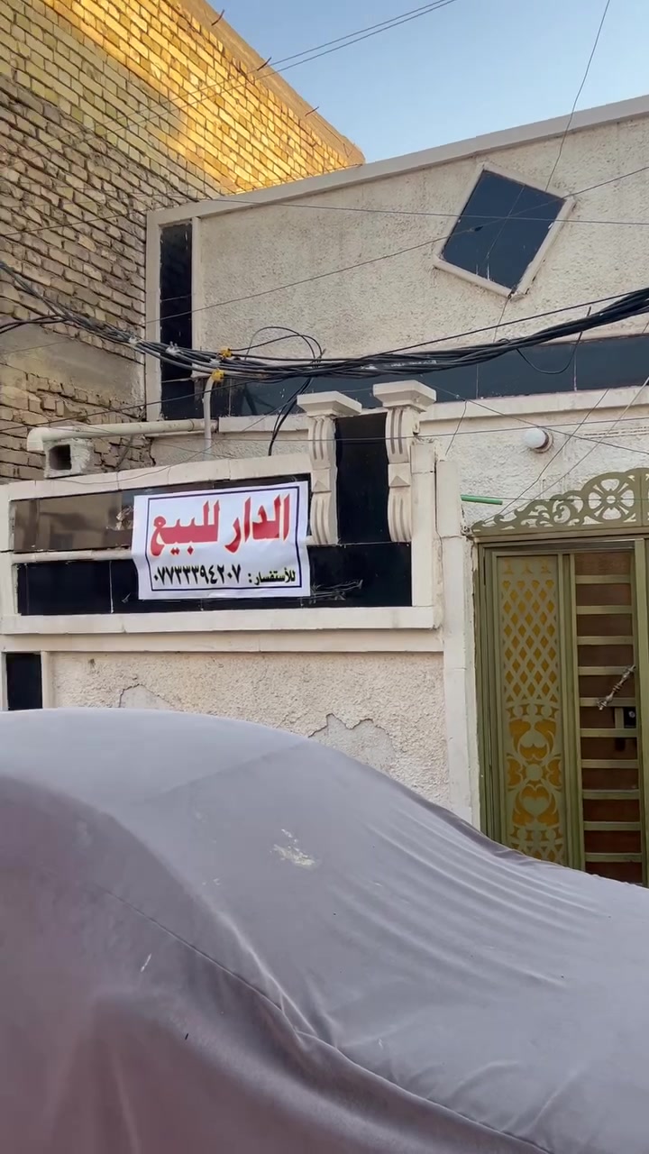 السلام عليكم 
بيت طابق واحد المساحه 65 متر نضيف الصطح اشتايكر جديد
المكان الدسيم الفتحه الثانيه مقابيل 72
الفرع الثالث على اليمين(***********) 
السعر40
