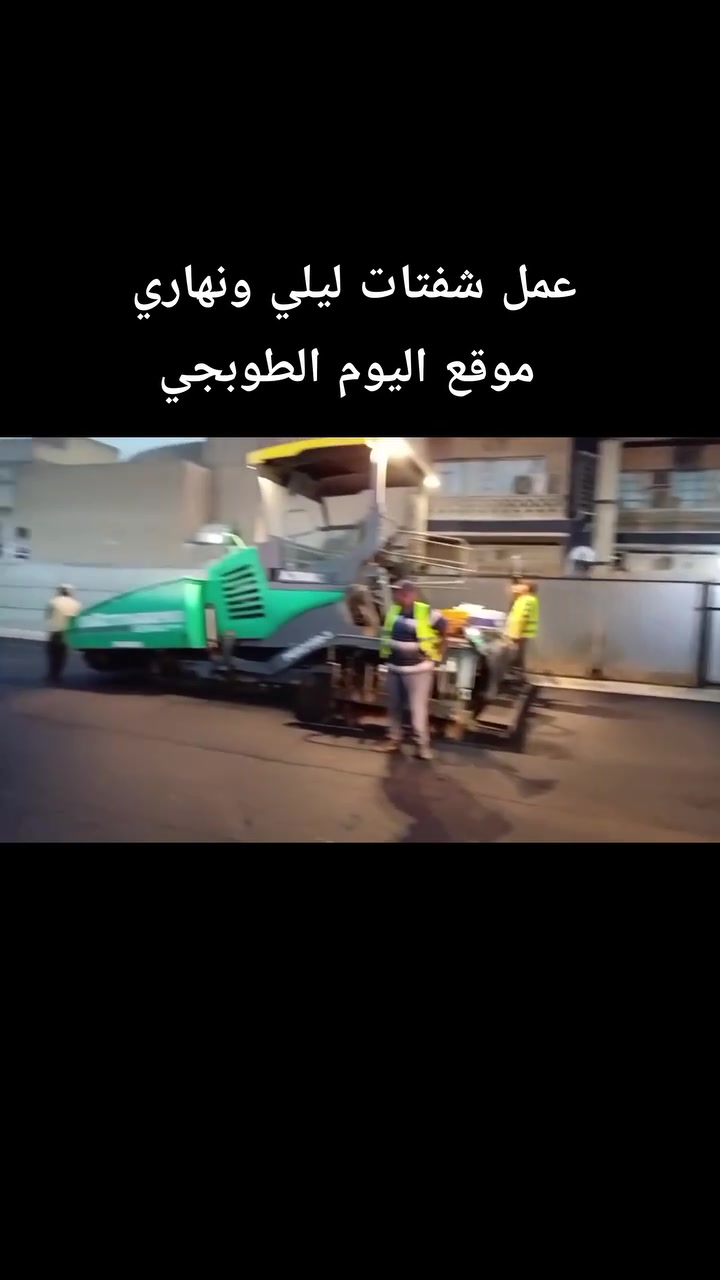 #تبليط #قشط #كنس #بغداد #العراق #مجمعات #طرق #دولي
