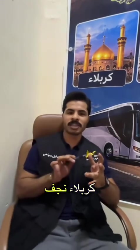 إيران برية • مشهد • باصات VIP