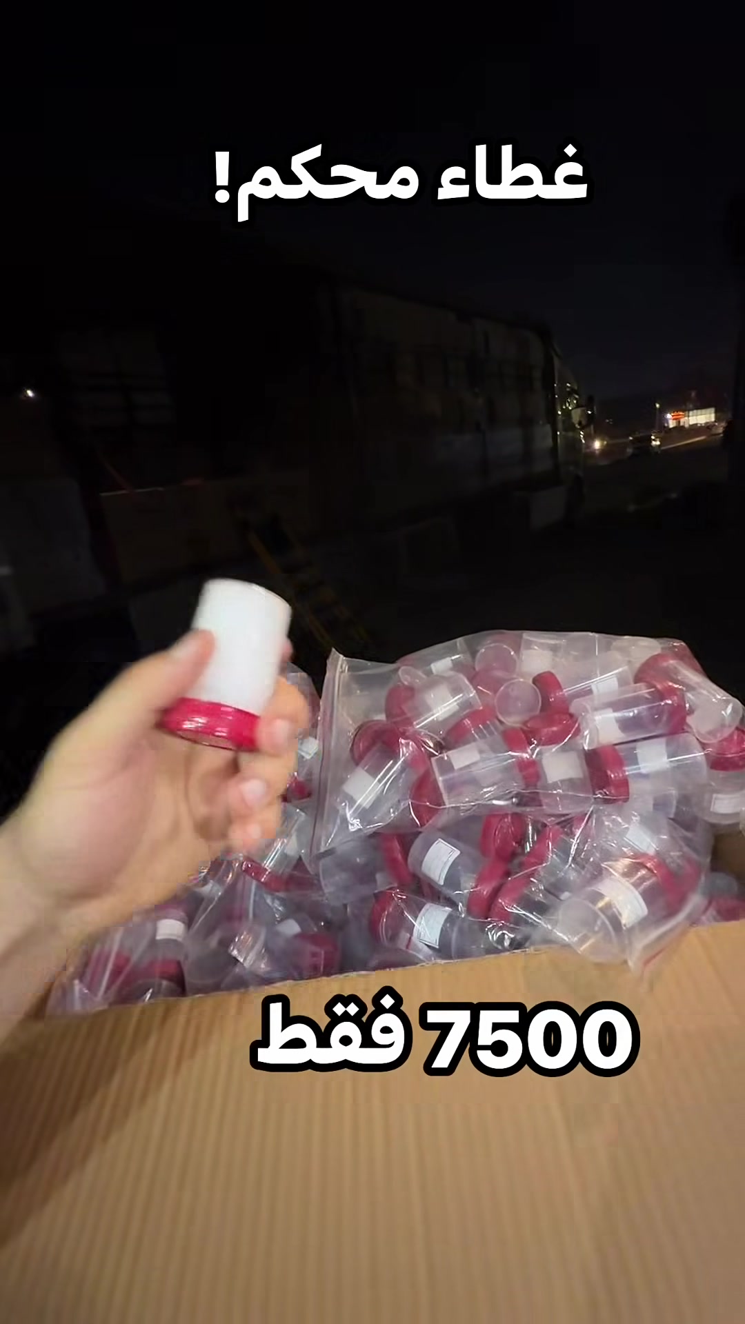 بفضل الله توفر من جديد كب الادار الخاص بمكتب الجراح الطبي

Cup urine
بلاستك نقي
غطاء محكم 
ليبل للكتابة

السعر /جملة —مفرد

للحجز واتساب 
***********
