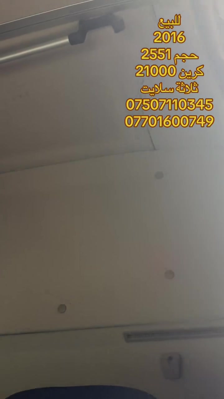 للبيع
سيارة 2016 حجم 2551
كرين بافنكر 21000L
ثلاثة سلايت
للتواصل
***********
***********

