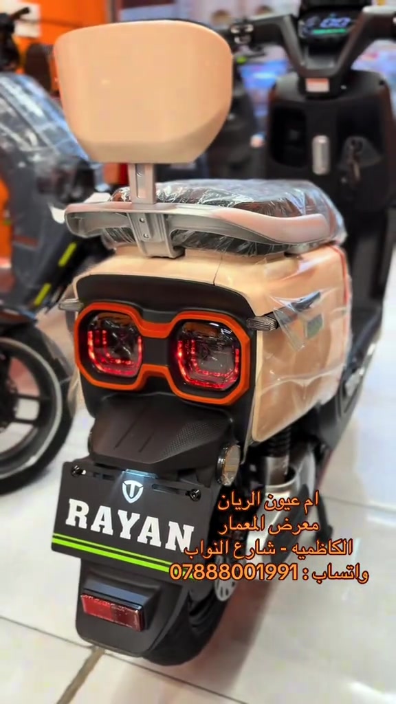 #دراجات_كهربائية #سهولة_وأناقة  

نص مكتوب في الصور:
- ام عيون الريان
- معرض المعمار
- الكاظميه - شارع النواب
- واتساب : ***********