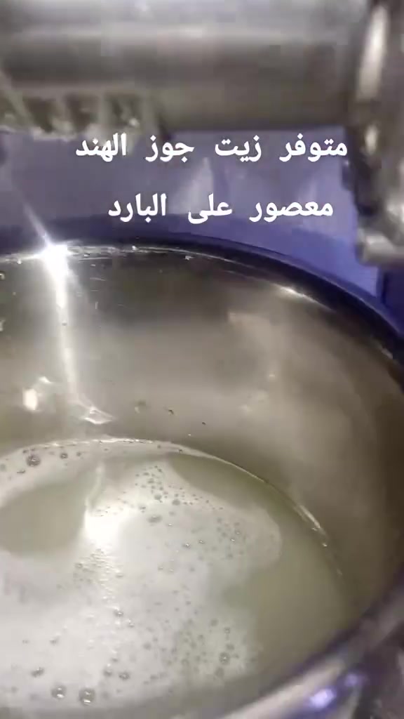 زيت جوز الهند • أصلي ١٠٠٪ • ١٠٠مل
