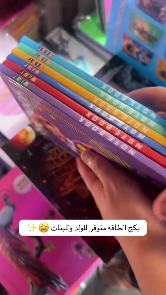 البكج براند قرطاس يحتوي 6 دفاتر 90ورقه وسمكه 70غرام سعر البكج 12الف  #fy #tiktok #unfrezzmyaccount #foryou #viral   تتوفر لدى مكتبه السيد +توصيل متوفر لباب البيت  ________________________________ الملازم والقرطاسيه  ولعب الاطفال  ______________________________________ العنوان :بغداد مدينه الصدر بداخل سوك الكياره فرع المكاتب  مكتبه السيد عدنان بادارة سيد عدنان  للتواصل والاستفسار واتساب*********** *********** *********** ___________________________________ او انستقرام hd_were
