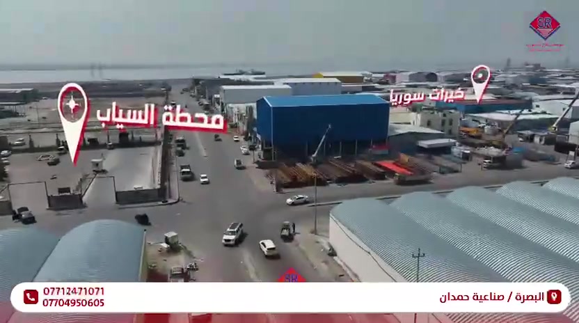📍 موقعنا | شركة خيرات سوريا

نحن قريبون من أهل المهنة لتسهيل وصولكم وتجهيز طلباتكم بكل سهولة.

🏢 شركة خيرات سوريا لتجارة الحديد والتجهيز العام

📍 البصرة – صناعية حمدان
📌 قرب محطة وقود السياب

إذا كنت مقاولاً، صاحب ورشة، أو لديك مشروع بناء، يسعدنا استقبالكم وتجهيز احتياجاتكم.

📞 للتواصل والاستفسار:
***********
***********
***********

خيرات سوريا… أقرب إليكم، وأقرب لاحتياجات مشاريعكم. 🏗️
