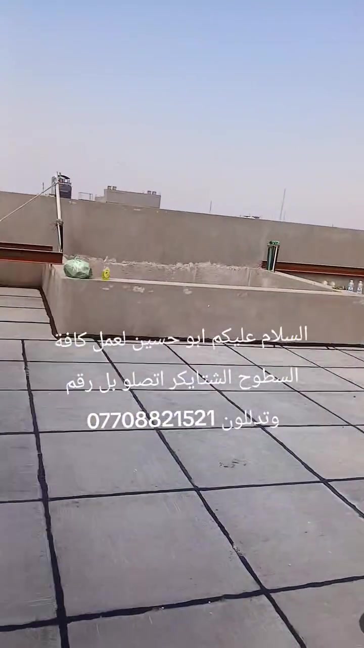 زفت • ماستك • درجة اولى