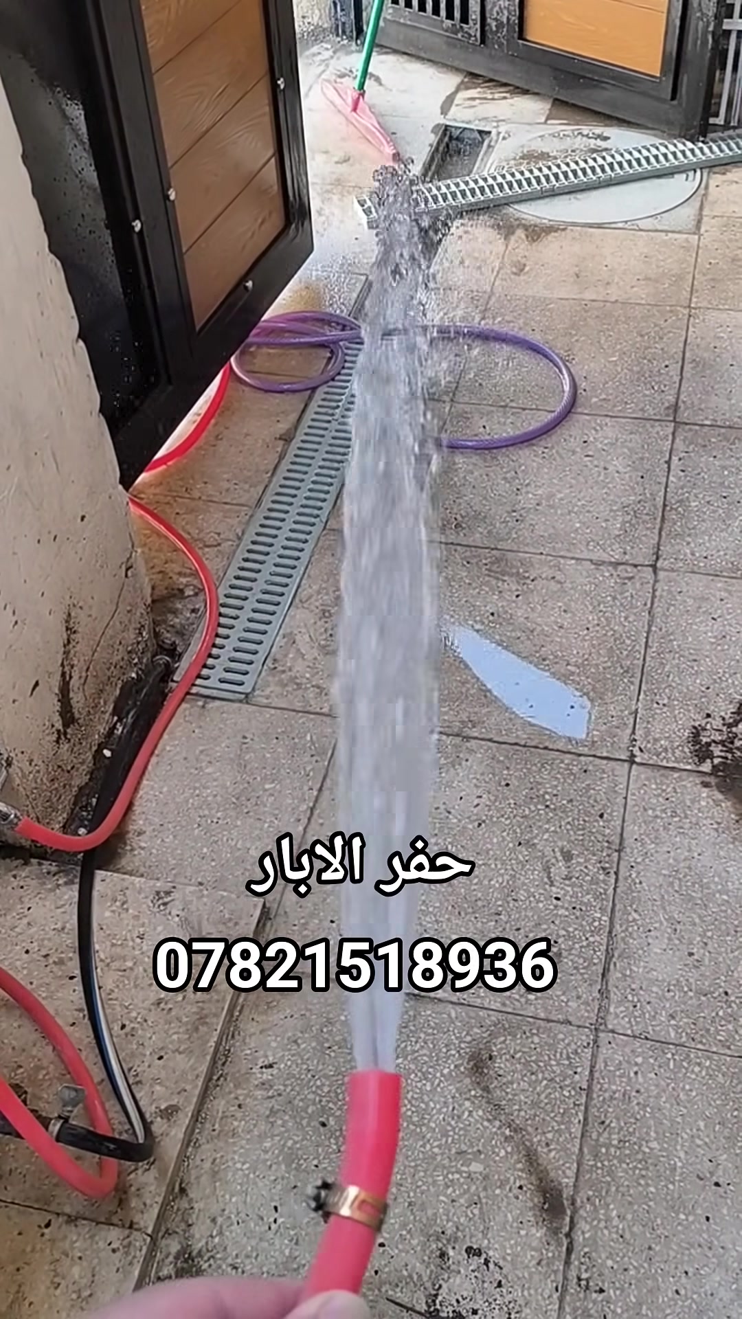#حفرالابار***********
