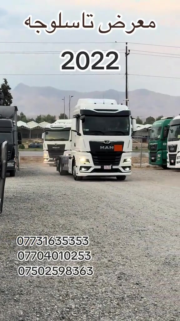 معرض تاسلوجه • شاحنات • ٢٠٢٢
