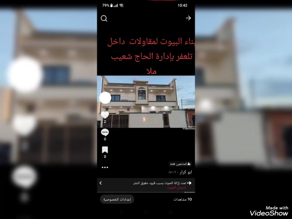 مكتب التساهل لمقاولات بناء داخل تلعفر بإدارة الحاج شعيب ملا نقداً أو بالاقساط رقم الهاتف ***********
