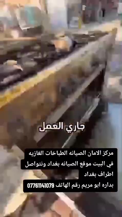 بغداد • تصليح إلكترونيات