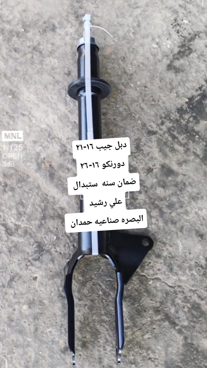 البصره صناعيه حمدان • الاربع شوارع • قطع غيار