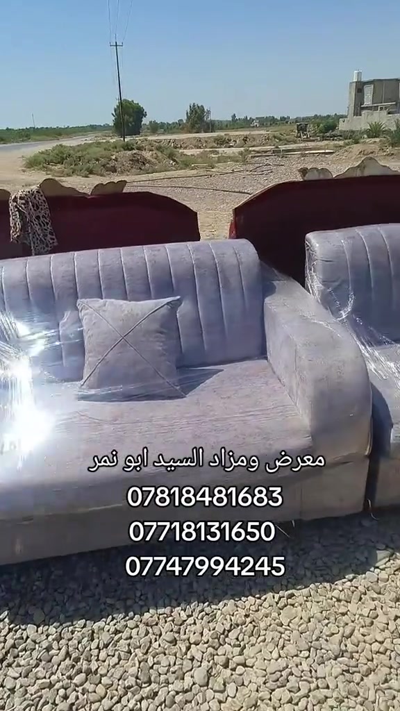 التاريخ 5/8/2026
معرض ومزاد السيد أبو نمر 🐅 
كافة التخومة والدواوين والاغراض المنزلية 
بأسعار تنافسية جدآ ..بأدارة السيد ابو نمر 
***********       ***********
