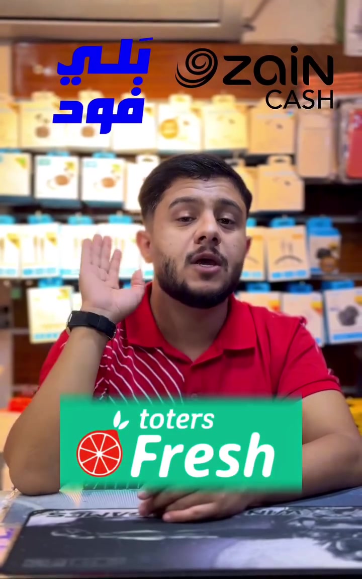🚨🔥بلي فود و توترز و زين كاش توديع وسحب مجاني لمدة شهرين فقط يمنا مكتب الفارس 🚨🔥للاستفسار الانتصار***********-سومر***********
