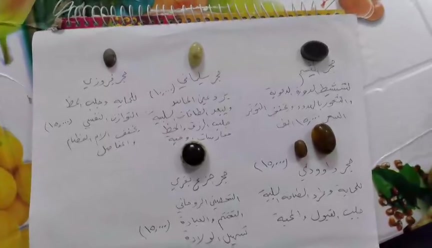احجار كريمة للبيع *********** @إشارة
