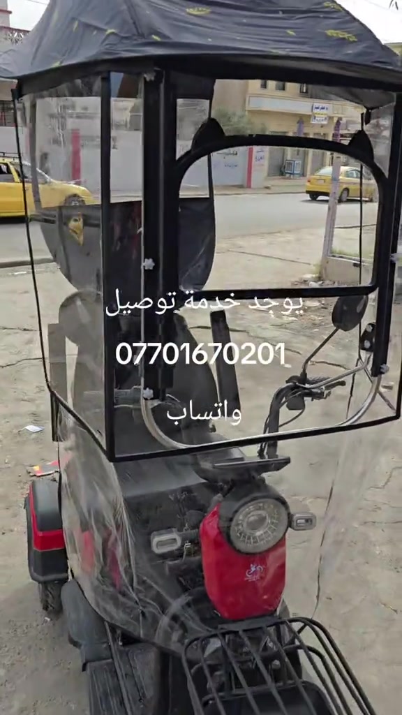 موصل • بغداد • توصيل