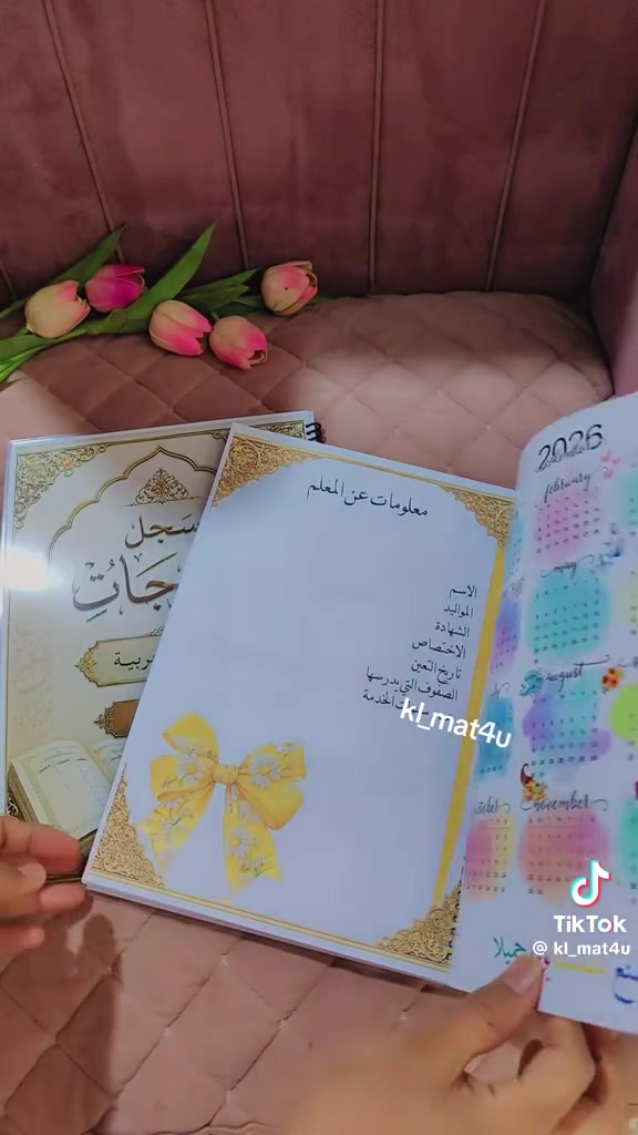 للطلب والاستفسار*********** عروض خاصة قبل بداية الدوام
