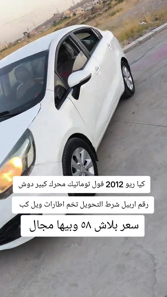 #***********  *********** #بغداد #اربيل #العراق #الموصل 
