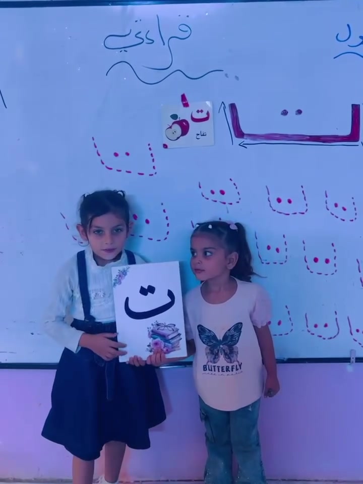 روضة براعم الإيمان • دوام مسائي • حي العسكري