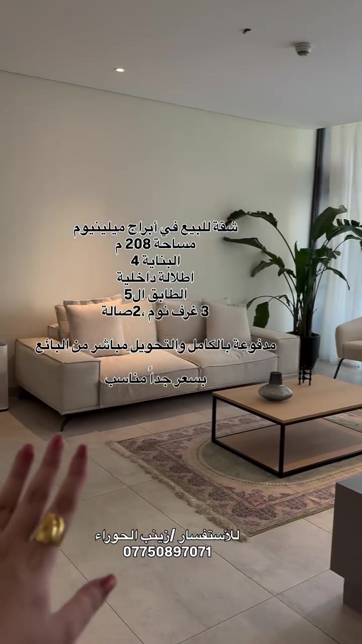 مشروع ميلينيوم • ٢٠٨م • ٣غرف