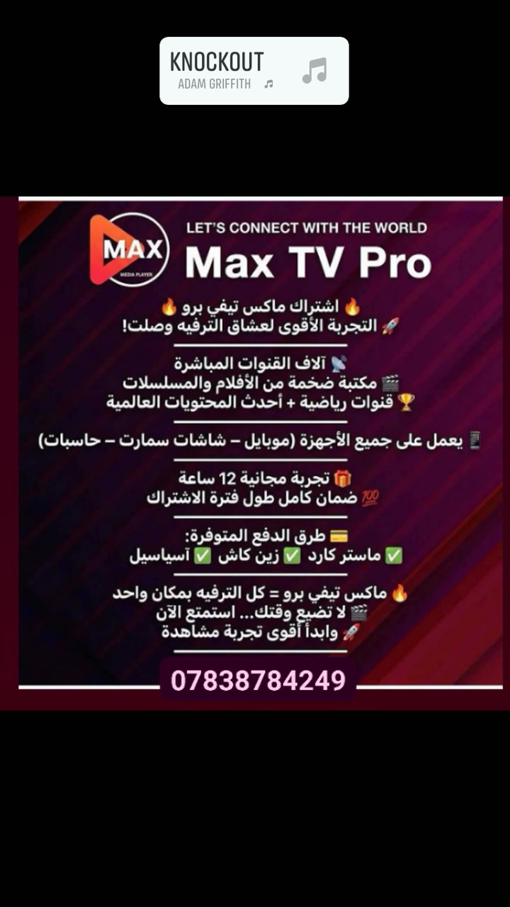 اشتراك قنوات • بين سبورت • انترنت ضوئي