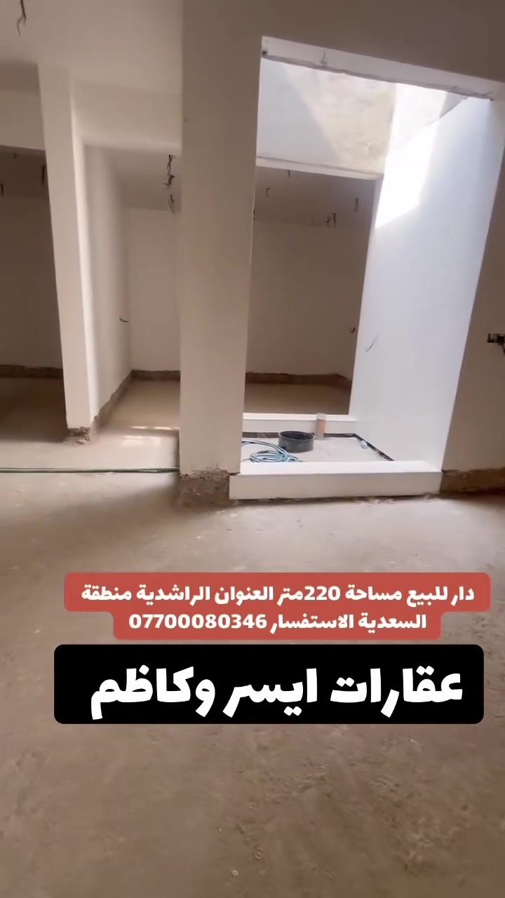 الراشدية السعدية • ٢٢٠م • زراعي سند ٢٥