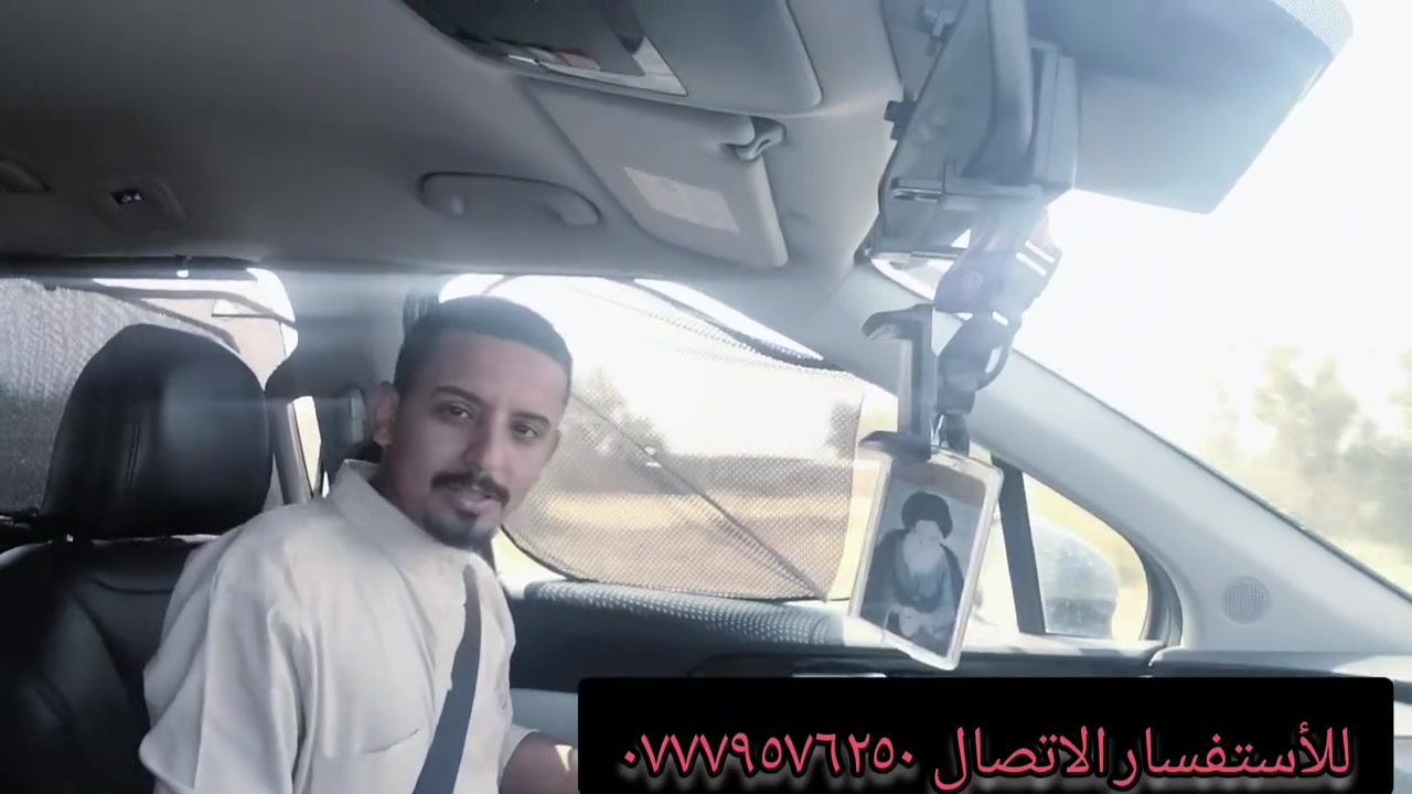 يتوفر كيا كرنفال موديل حديث تبريد ٢٤ ساعة لزيارة المراقد المقدسة مع سائق محترف وسبورت
من الفجر و القلعة الى جميع محافظات العراق وبأسعار مناسبة رمزية للأستفسار الاتصال ***********
