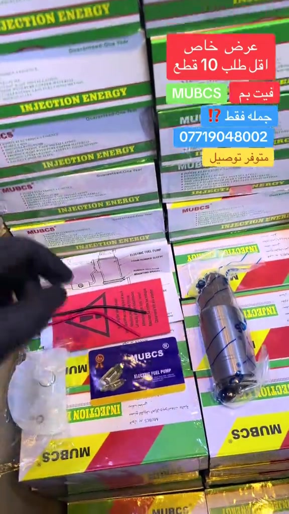 فيتبمات درجة اولى 🔥🔥 فيت بم من شركة موبكس العالمية سعر القطعه  6500  الف  صنع الظروف العراق وبمواصفات عالمية   11 بار  👉 مقاوم للحرارة وريادة البانزين 📣جملة فقط اقل كمية للطلب 10  قطع📣 يوجد توصيل لكافة محافظات العراق 5 الاف دينار 🚚 للتواصل واتساب ☎️ :  *********** إرسال رسالة على واتساب.                                 #الشعب_الصيني_ماله_حل😂😂😂😂😂😂😂😂😂😂😂😂😂😂 #الشعب_الصيني_ماله_حل😂😂🙋🏻‍♂️🇧🇭_ #العراق🇮🇶 #اكسبلورررررررررررررررررررر💥🌟💥🌟💥💥🌟🌟🌟🌟🌟 #للفائده 
