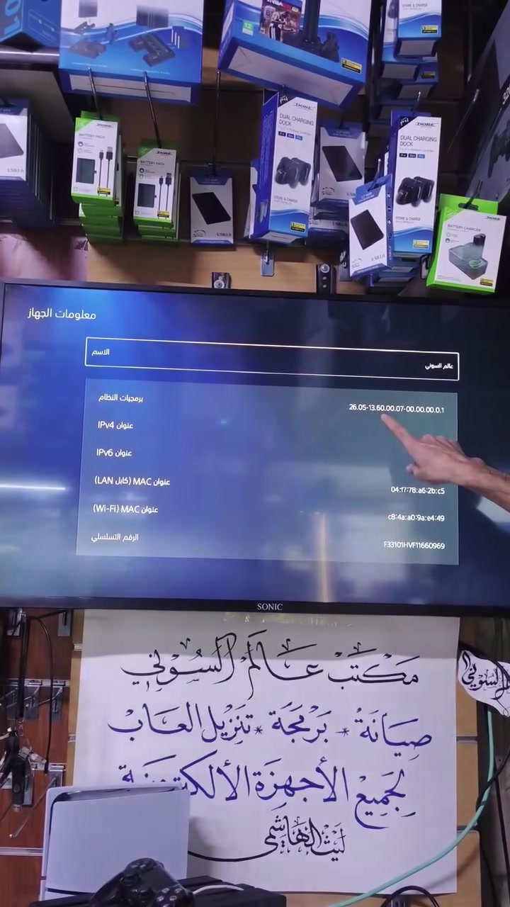 jailbreak #playstation5 
13.60 فما دون يعني كل الاجهزة صارة قابلة للته‍ـ.گير 
عنوان المكتب #موصل_دواسة_عمارة_القدس مكتب عالم السوني
